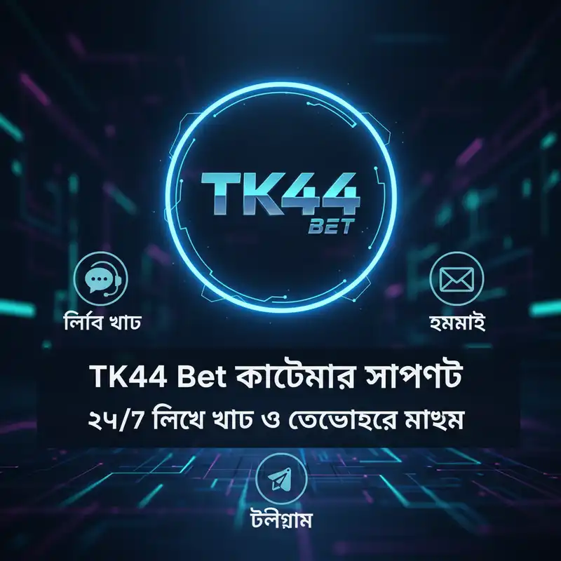 TK44 Bet Customer Support 24/7