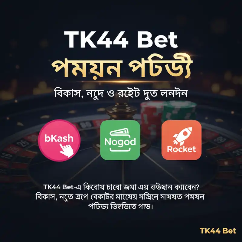 TK44 Bet Payment Methods Guide Banner